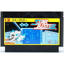 【中古】FC スターラスター ソフトのみ ファミコン ソフト