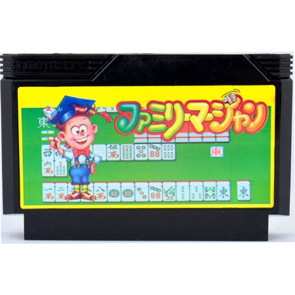 【中古】FC ファミリーマージャン ソフトのみ ファミコン ソフト