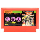 【中古】 FC 孔雀王 ソフトのみ ファミコン