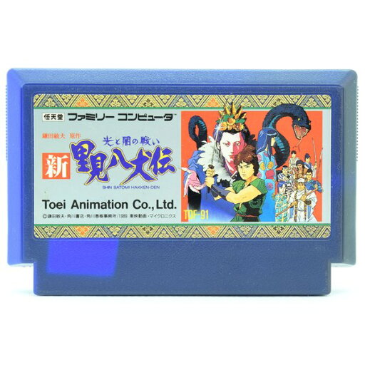 【中古】 FC 新里見八犬伝 ソフトのみ ファミコン 【中古】 FC 新里見八犬伝 ソフトのみ ファミコン