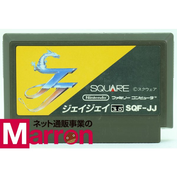 【中古】 FC JJ ジェイジェイ ソフトのみ ファミコン