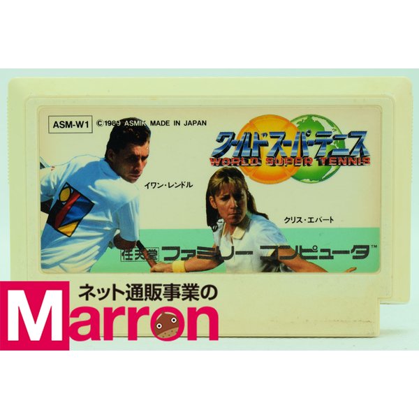 【中古】 FC ワールドスーパーテニス ソフトのみ ファミコン