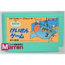 【中古】 FC けいさんゲーム算数3年 ソフトのみ ファミコン