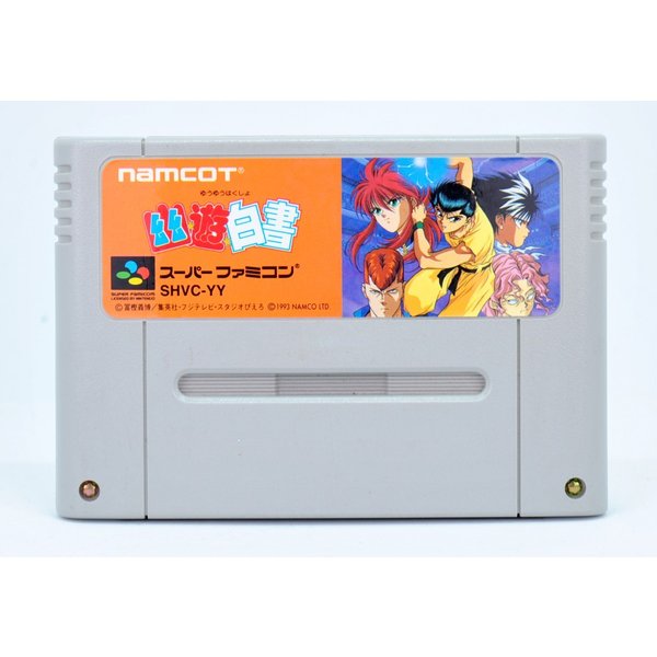 楽天市場】幽遊白書 中古 スーパーファミコン 幽遊白書の通販 楽天市場】幽遊白書 中古 スーパーファミコン 幽遊白書の通販