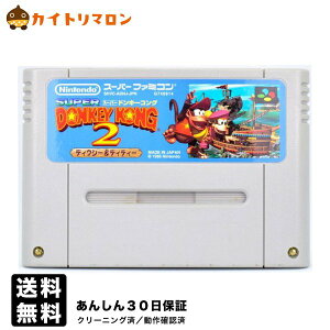 【中古】 SFC スーパードンキーコング2 ディクシー&ディディー ソフトのみ スーパーファミコン ソフト