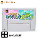 SFC スーパーマリオ ヨッシーアイランド ソフトのみ スーパーファミコン ソフト