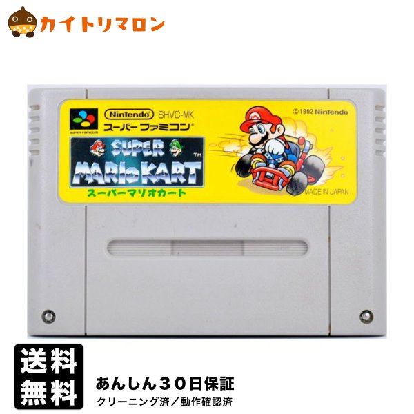 【中古】SFC スーパーマリオカート ソフトのみ スーパーファミコン ソフト