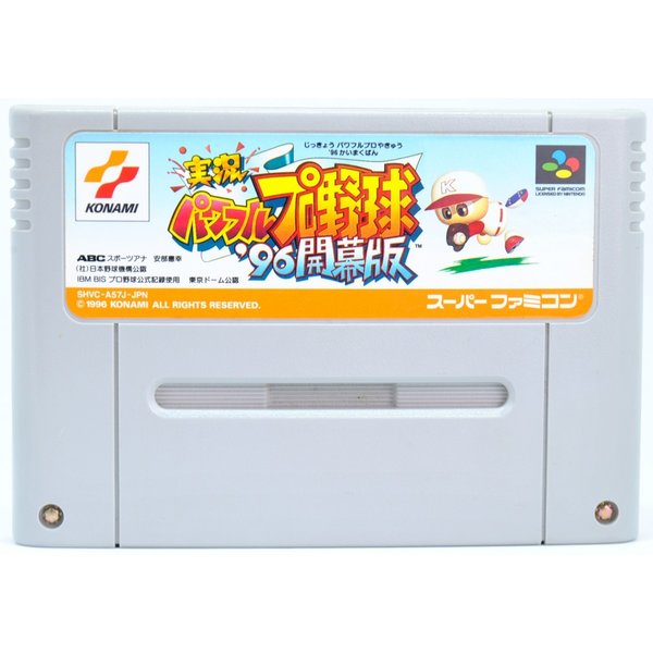 【中古】SFC 実況パワフルプロ野球 '96開幕版 ソフトのみ スーパーファミコン ソフト