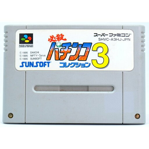 【中古】SFC 必殺パチンココレクション3 ソフトのみ スーパーファミコンソフト 【中古】SFC 必殺パチンココレクション3 ソフトのみ スーパーファミコンソフト