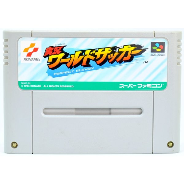 【中古】SFC 実況 ワールドサッカー ソフトのみ スーパーファミコン ソフト