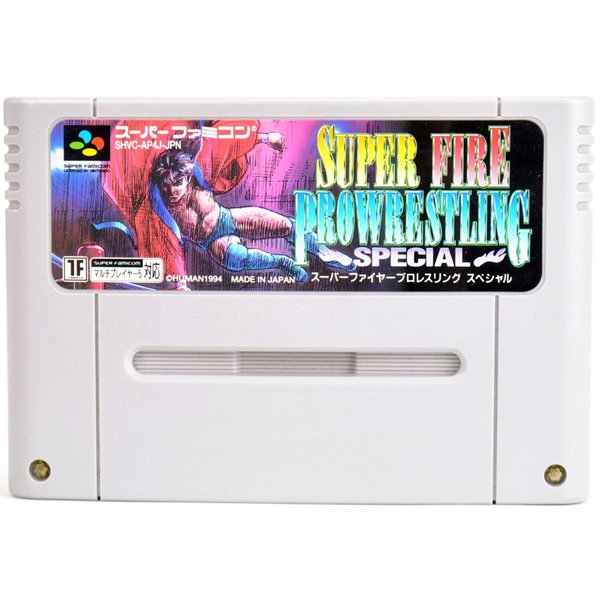 【中古】SFC スーパーファイヤープロレスリング スペシャル ソフトのみ スーパーファミコン ソフト