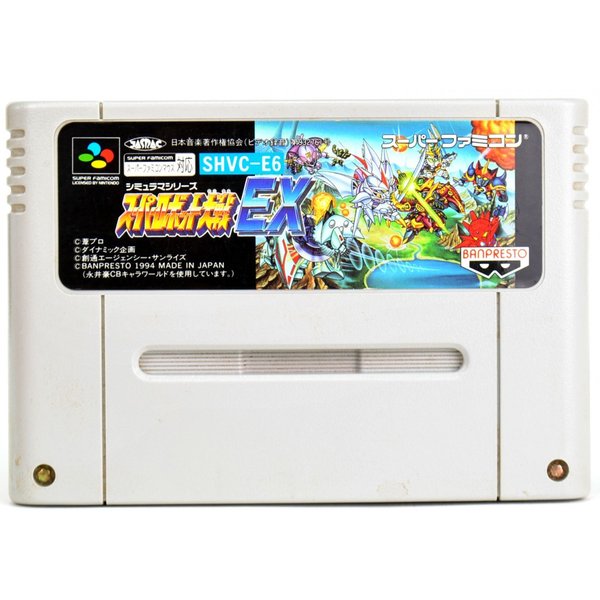 【中古】SFC スーパーロボット大戦EX ソフトのみ スーパーファミコンソフト