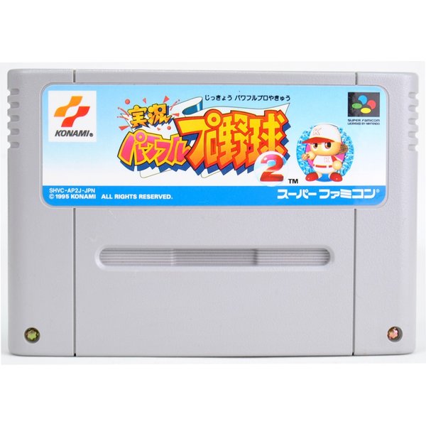 【中古】SFC 実況パワフルプロ野球2 ソフトのみ スーパーファミコン ソフト