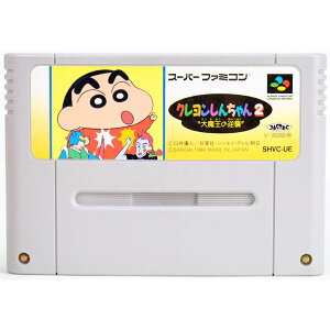 【中古】SFC クレヨンしんちゃん2 大魔王の逆襲 ソフトのみ スーパーファミコン ソフト