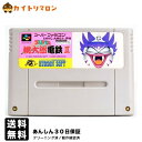 【中古】SFC スーパー桃太郎電鉄3 ソフトのみ スーパーファミコン ソフト