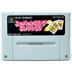 【中古】SFC スーパートランプコレクション2 ソフトのみ スーパーファミコン