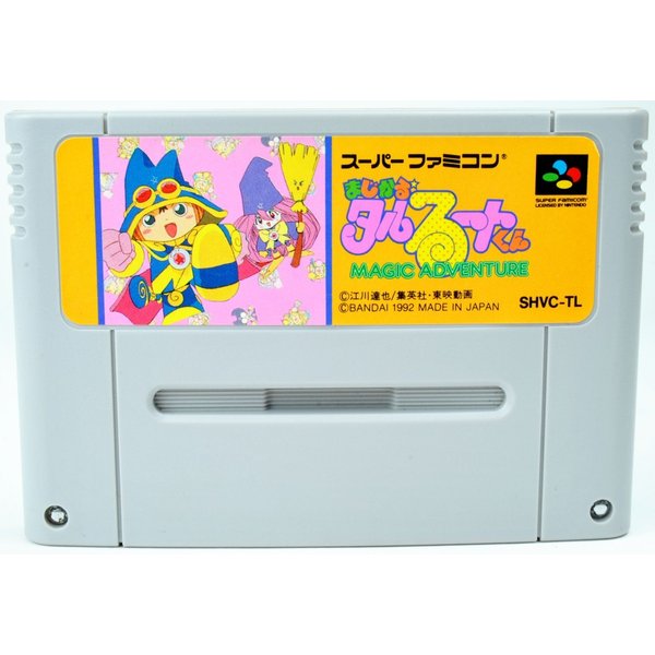 【中古】SFC まじかるタルるートくん マジックアドベンチャー ソフト スーパーファミコン