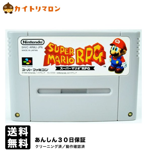 【中古】SFC スーパーマリオRPG ソフト スーパーファミコン