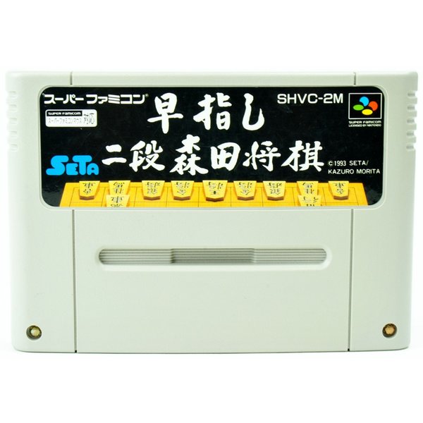 楽天市場】スーパーファミコン ソフト 将棋の通販 楽天市場】スーパーファミコン ソフト 将棋の通販