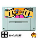 SFC スーパーボンバーマン ソフト スーパーファミコン