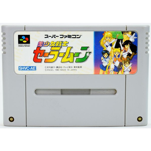 【中古】SFC 美少女戦士セーラームーン ソフト スーパーファミコン