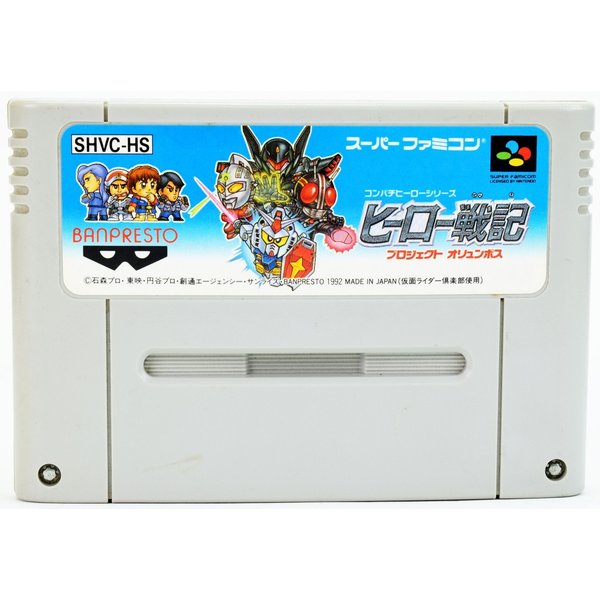 【中古】SFC ヒーロー戦記 ソフト スーパーファミコン