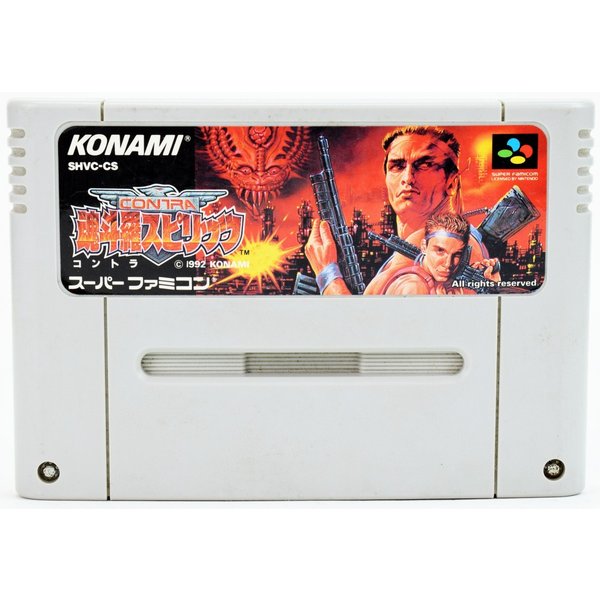楽天市場】魂斗羅 ファミコン(テレビゲーム)の通販 楽天市場】魂斗羅 ファミコン(テレビゲーム)の通販