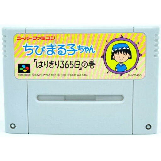 【中古】SFC ちびまる子ちゃん ソフト スーパーファミコン 【中古】SFC ちびまる子ちゃん ソフト スーパーファミコン