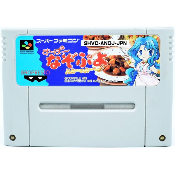 楽天市場】す~ぱ~なぞぷよ ルルーのルーの通販 楽天市場】す~ぱ~なぞぷよ ルルーのルーの通販