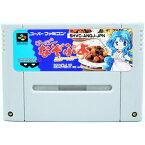 【中古】SFC すーぱーなぞぷよ ルルーのルー ソフト スーパーファミコン