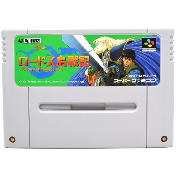 楽天市場】ロードス島戦記スーパーファミコンの通販 楽天市場】ロードス島戦記スーパーファミコンの通販