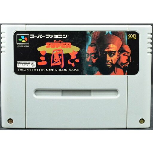 【中古】 SFC スーパー三國志 ソフトのみ スーパーファミコン スーファミ 三国志 【中古】 SFC スーパー三國志 ソフトのみ スーパーファミコン スーファミ 三国志