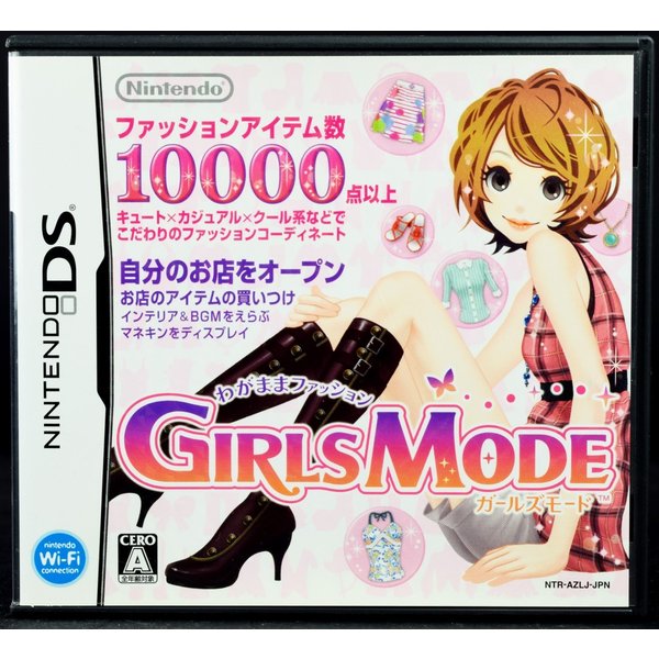 【中古】DS わがままファッション ガールズモード ソフト・ケース NINTENDO DS