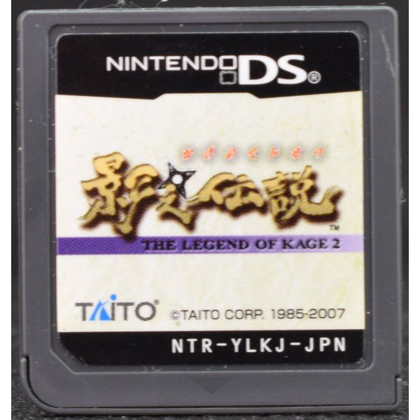 【中古】 DS 影之伝説 レジェンドオブカゲ2 ソフトのみ NINTENDO DS 中古 ニンテンドー