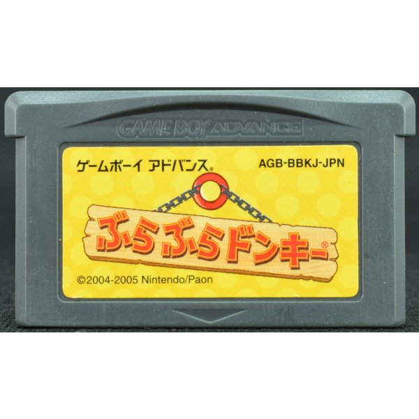 【中古】GBA ぶらぶらドンキー ソフトのみ ゲームボーイ アドバンス