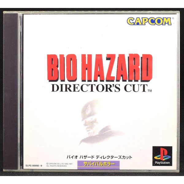 【中古】 PS バイオハザード ディレクターズカット ケース・説明書付 プレステ ソフトのサムネイル