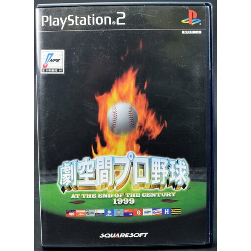 【中古】PS2 劇空間プロ野球 AT THE END OF THE CENTURY 1999 ケース・説明書付 プレステ2 ソフト 【中古】PS2 劇空間プロ野球 AT THE END OF THE CENTURY 1999 ケース・説明書付 プレステ2 ソフト