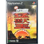 【中古】PS2 実戦パチスロ必勝法! 猛獣王S ケース・説明書付 プレステ2 ソフト