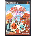 【中古】PS2 太鼓の達人 ドキッ!新曲だらけの春祭り ケース・説明書付 プレステ2 ソフト