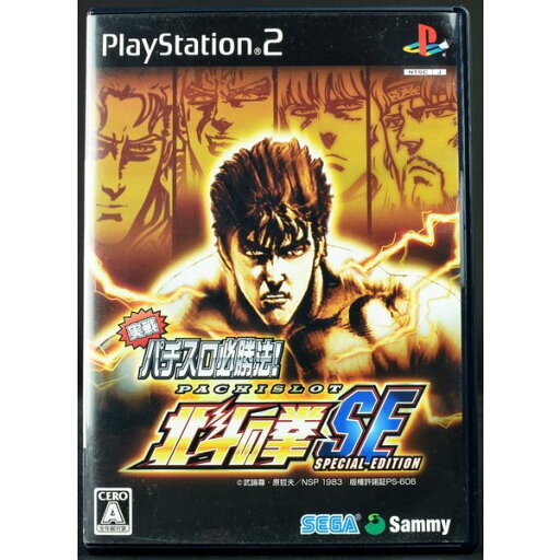 【中古】 PS2 実戦パチスロ必勝法! 北斗の拳SE ケース・説明書付 プレステ2 ソフト 【中古】 PS2 実戦パチスロ必勝法! 北斗の拳SE ケース・説明書付 プレステ2 ソフト