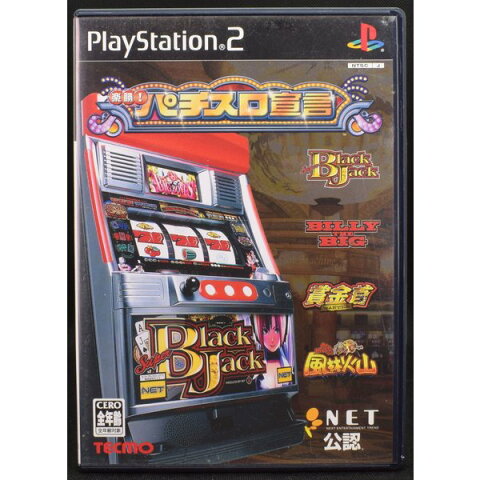 【中古】 PS2 楽勝！パチスロ宣言 ケース・説明書付 プレステ2 ソフト