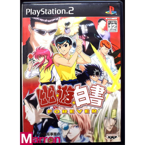 【中古】 PS2 幽遊白書 FOREVER ケース・説明書付 プレステ2 ソフト