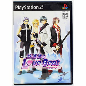 【中古】 PS2 放課後のラブビート ケース・説明書付 プレステ2 ソフト 【中古】 PS2 放課後のラブビート ケース・説明書付 プレステ2 ソフト