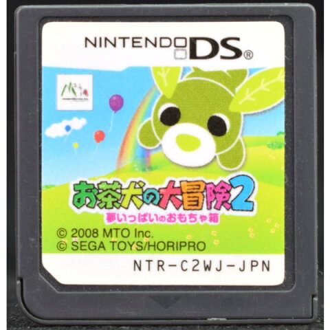 【中古】 DS お茶犬の大冒険2〜夢いっぱいのおもちゃ箱〜 ソフトのみ NINTENDO DS 中古 ニンテンドー