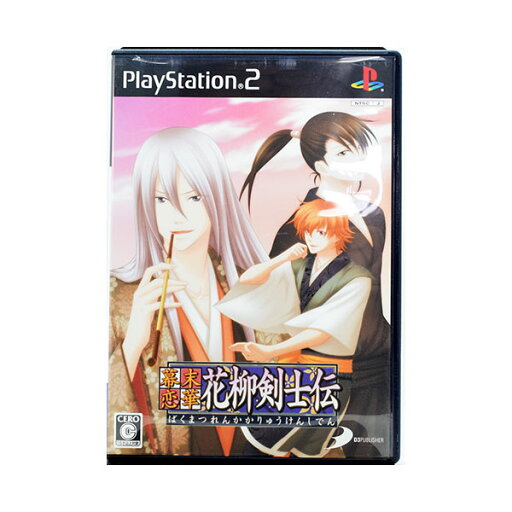 【中古】 PS2 幕末恋華 花柳剣士伝 ケース・説明書付 プレステ2 ソフト 【中古】 PS2 幕末恋華 花柳剣士伝 ケース・説明書付 プレステ2 ソフト