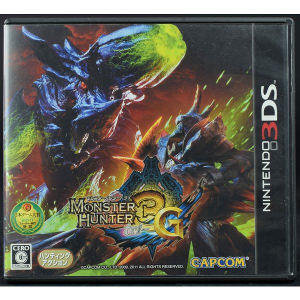 【中古】 3DS モンスターハンター3(トライ)G ソフト・ケース NINTENDO3DS