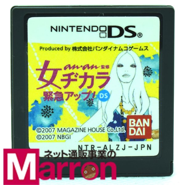 【中古】 DS anan監修 3ヶ月で運命を変える 女ヂカラ緊急アップ!DS ソフトのみ NINTENDO DS ニンテンドー