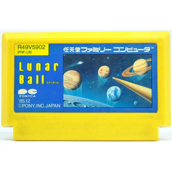 【中古】 FC ルナーボール ソフトのみ ファミコン ソフト