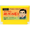【中古】 FC 谷川浩司の将棋指南2 ソフトのみ ファミコン ソフト
