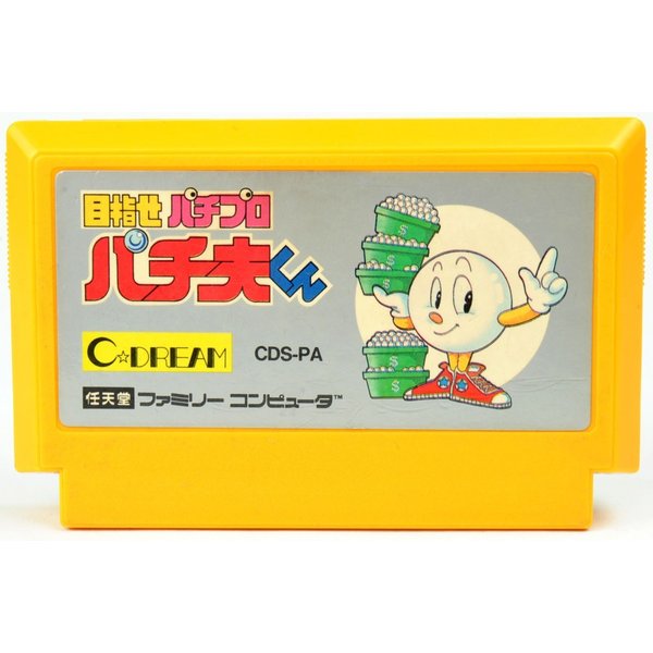 【中古】 FC パチ夫くん ソフトのみ ファミコン ソフト